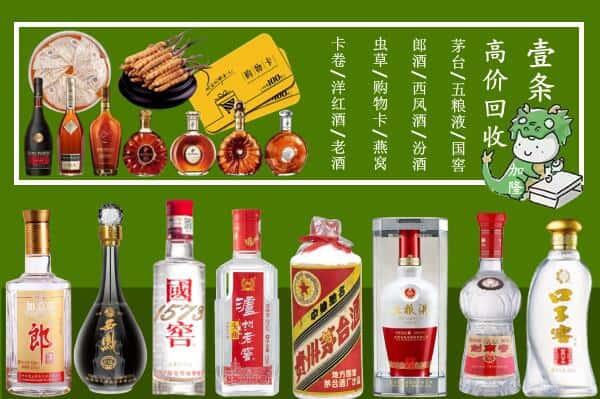 沈阳市沈北回收名酒哪家好