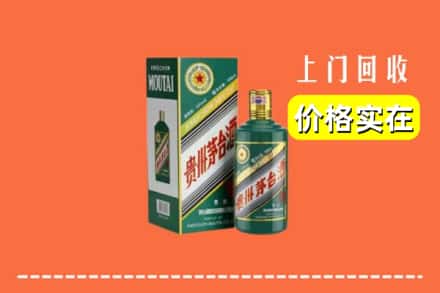 沈阳市沈北回收纪念茅台酒